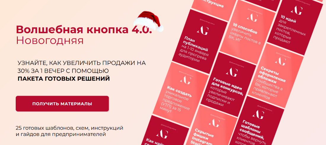 [Александра Гуреева] Волшебная кнопка 4.0. Новогод_0.png